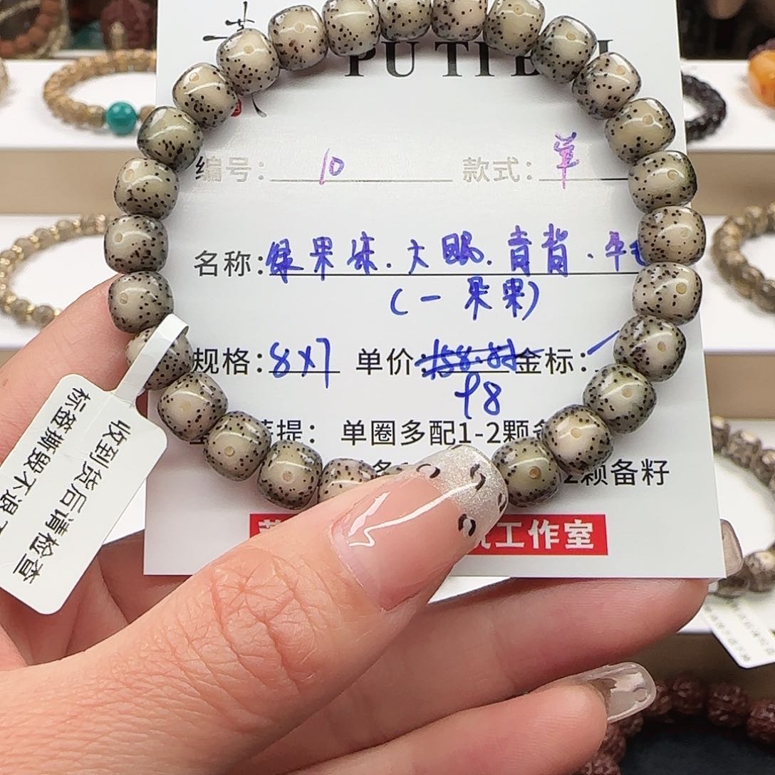 星月菩提手串菩提