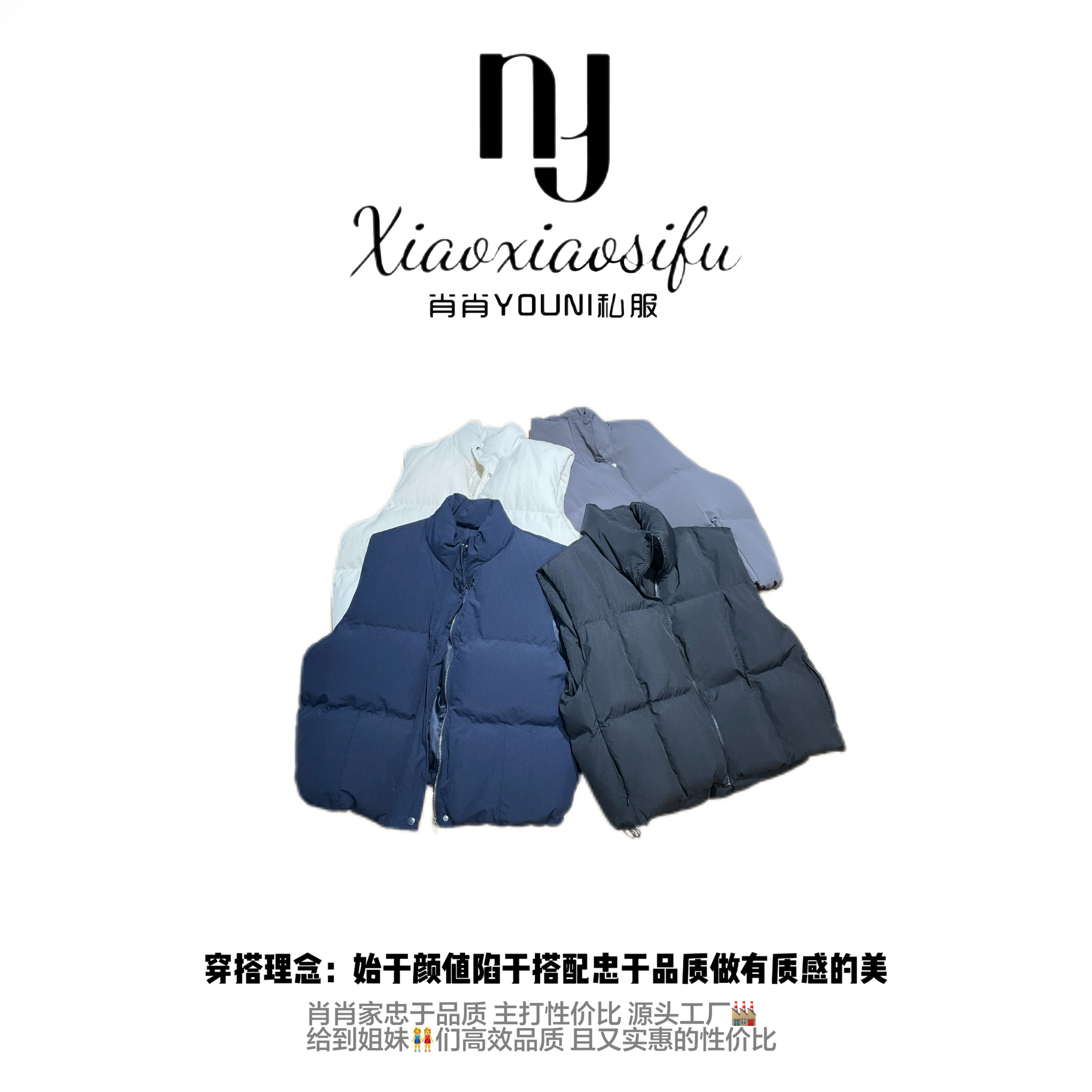 肖肖家「棉云」简约立领马甲高级穿搭百搭款解锁秋冬叠穿保暖新时尚