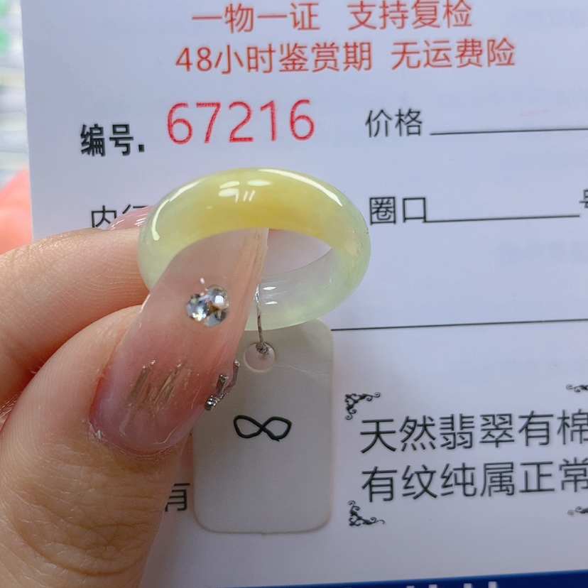 【闪购商品】翡翠未镶嵌戒圈天然