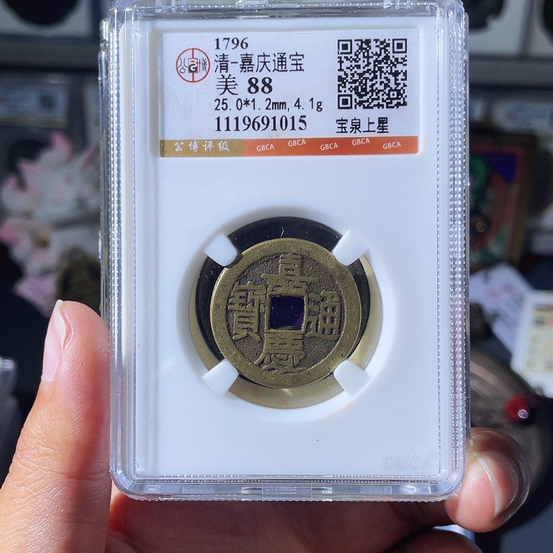 R***y铜小瑶，传世嘉庆背DQWB，GTX