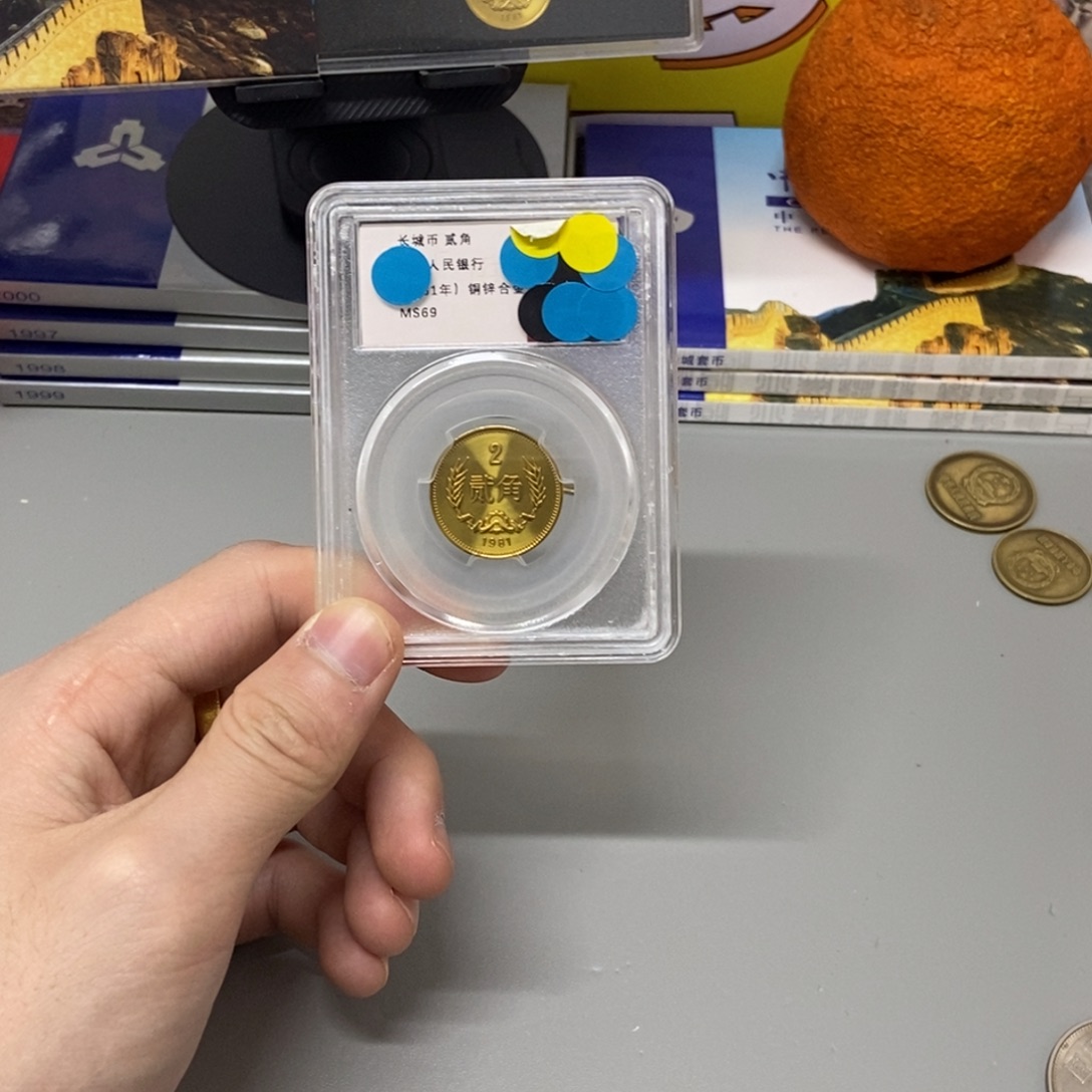 其他普通金属81年长城币二角评级69分