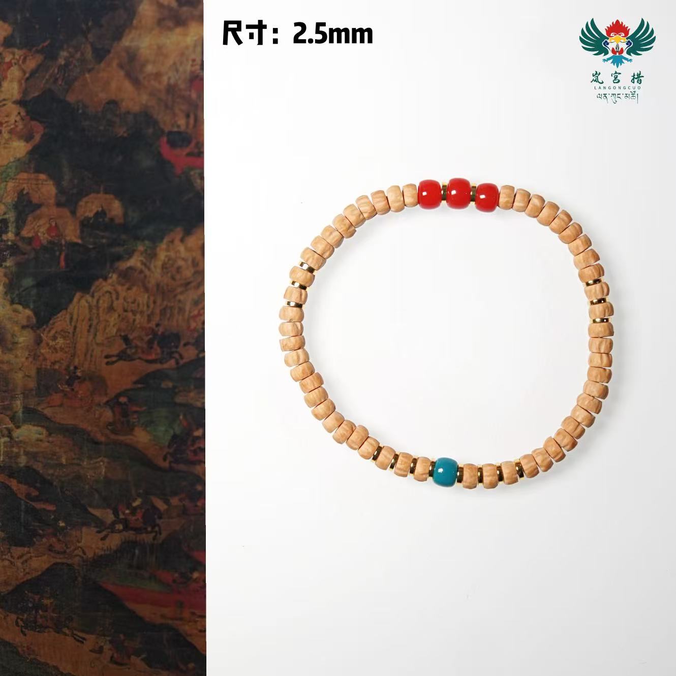 岚宫措｜热振柏香籽手链 L634