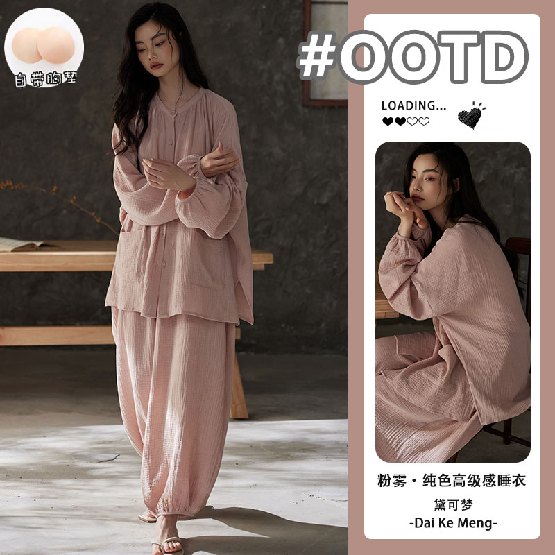 【粉雾】简约纯色带胸垫睡衣女春秋款宽松慵懒风休闲长袖家居服套装