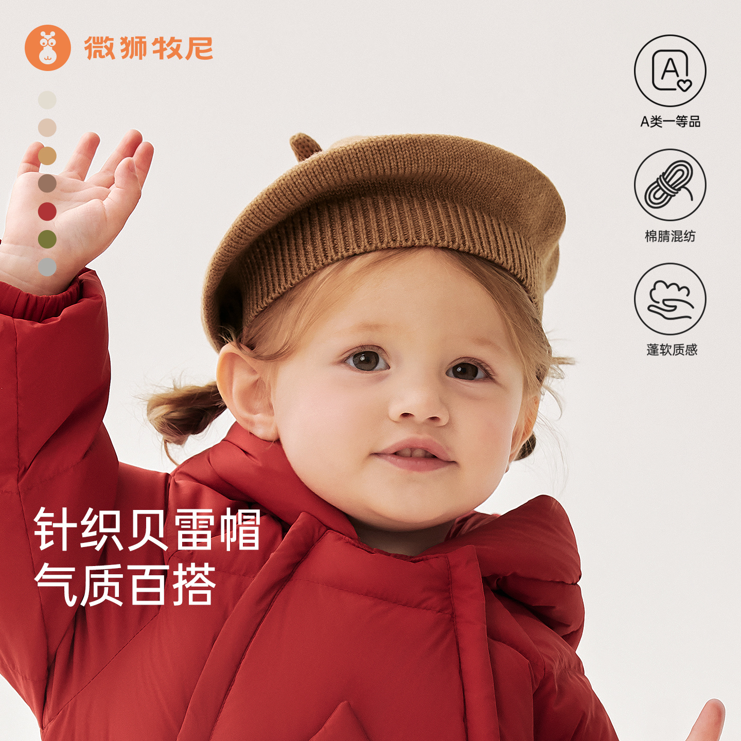 微狮牧尼宝宝贝雷帽洋气可爱婴幼儿秋冬针织帽外出保暖防风毛线帽