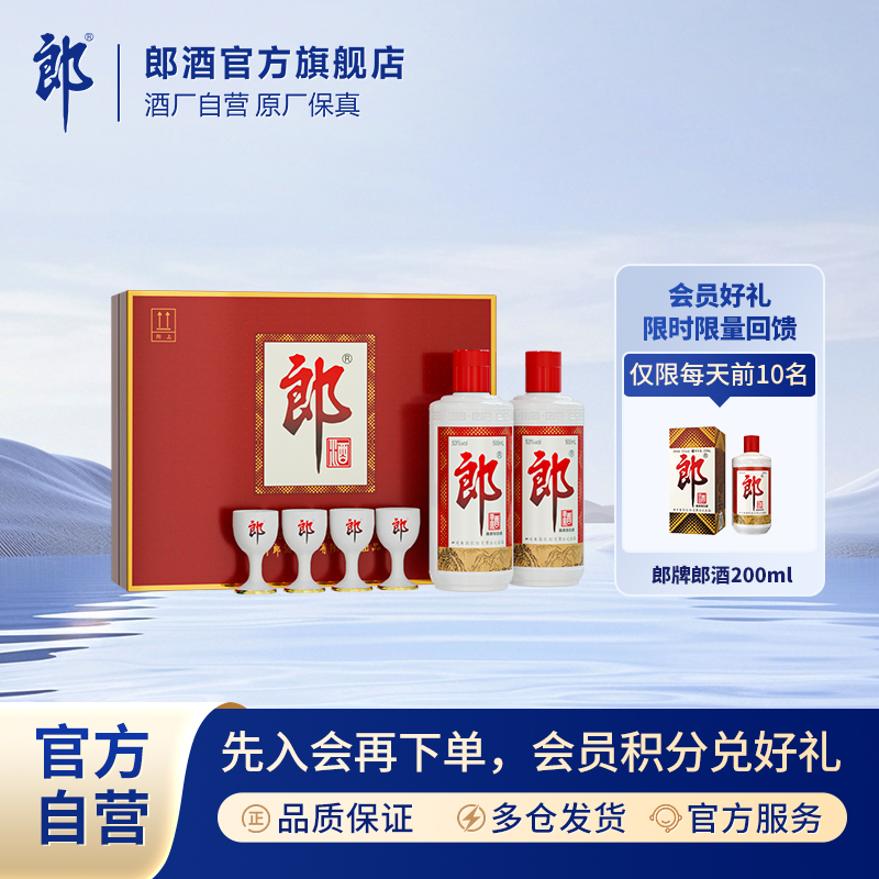 郎酒新版郎牌郎双瓶礼盒单盒酱香型白酒送礼优级53度500ml*2
