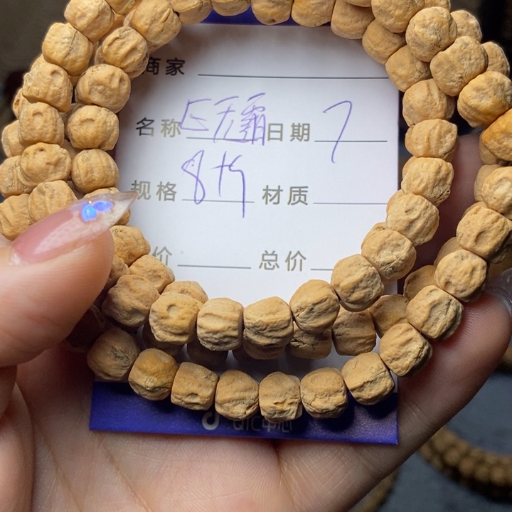 【闪购商品】柏香籽/百香籽吊坠