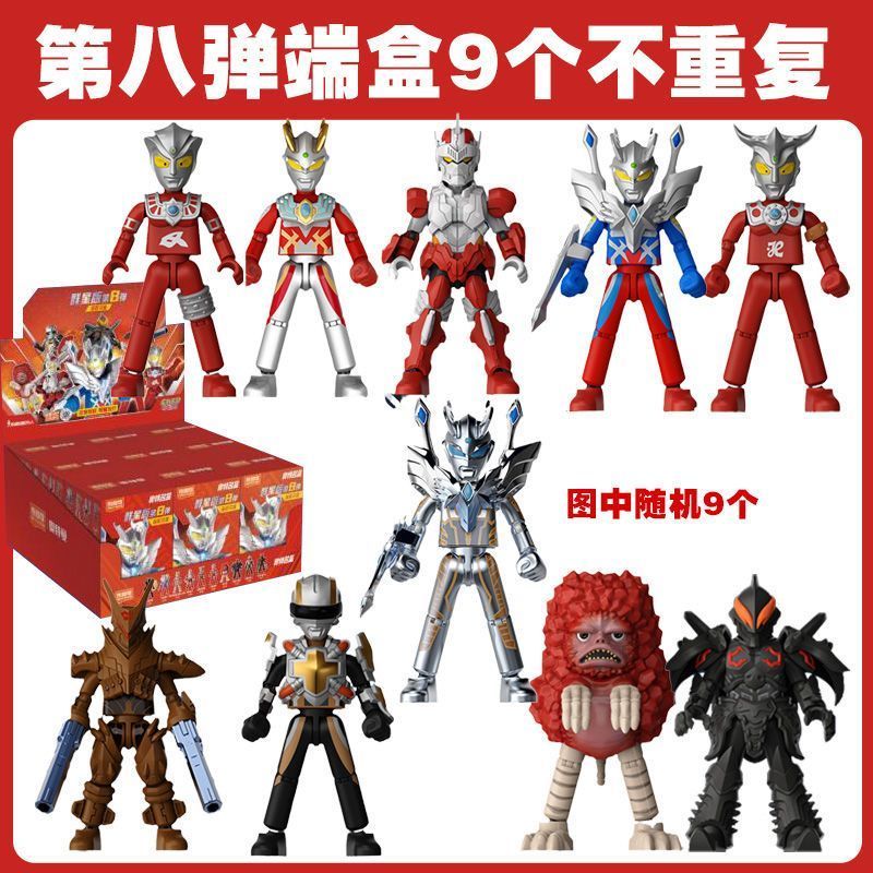 95新  布鲁可奥特曼积木人群星版第8弹第八弹赛罗隐藏盲盒玩具