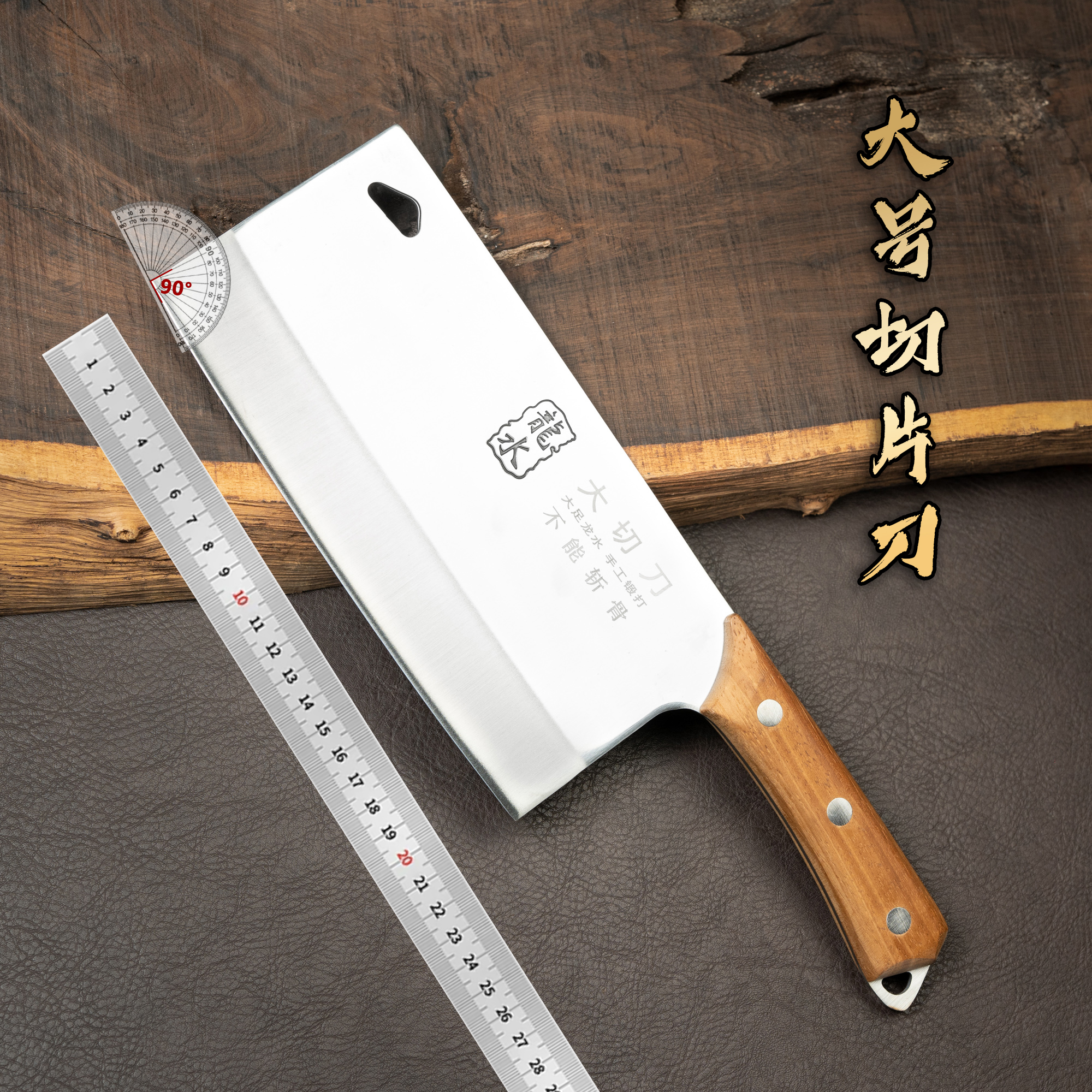 龙泉华凡菜刀切菜切肉斩切刀砍骨耐用锋利厨房刀具切片刀斩切刀