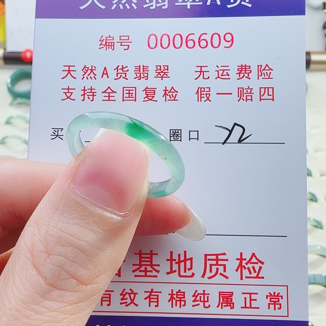 翡翠未镶嵌戒指翡翠