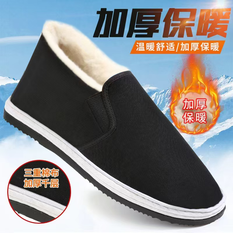 冬季加绒男士棉鞋防滑爸爸鞋保暖中老年鞋百搭老北京布鞋轻便棉靴