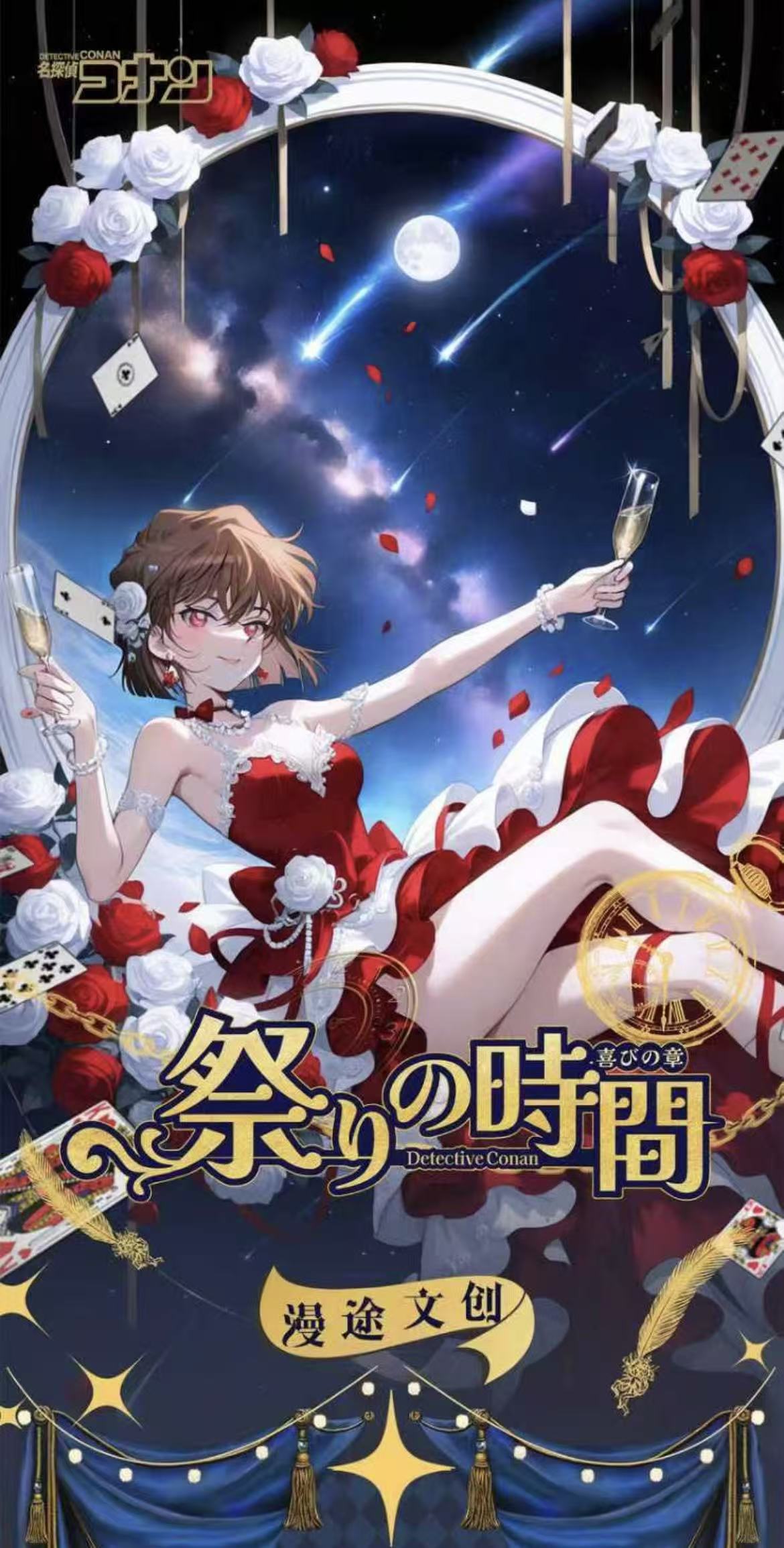 【白鹿柯南大乱斗】《名侦探柯南》（主播代拆）