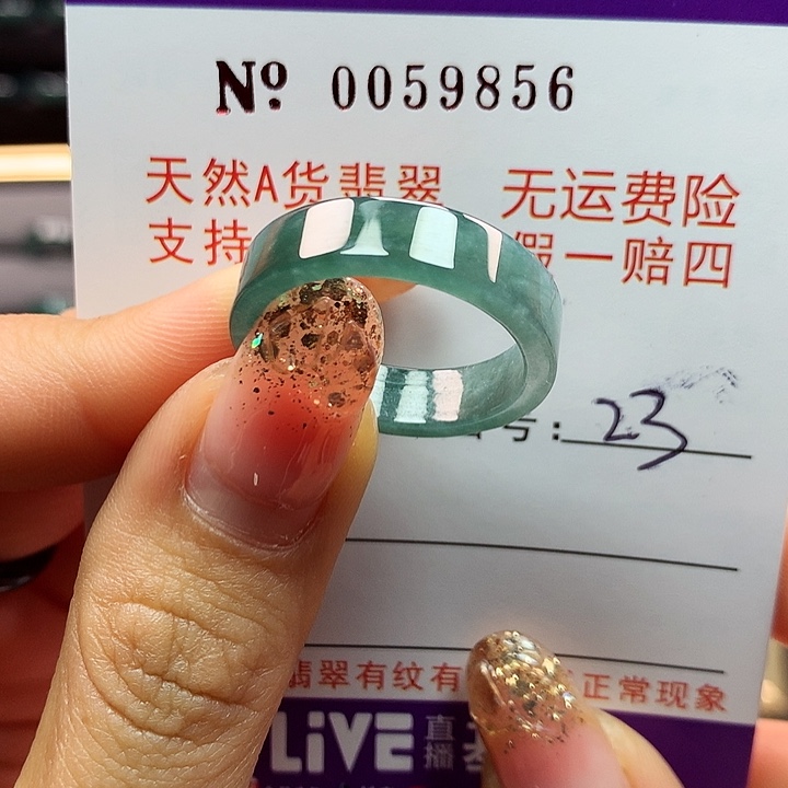 翡翠戒指未镶嵌卡牌