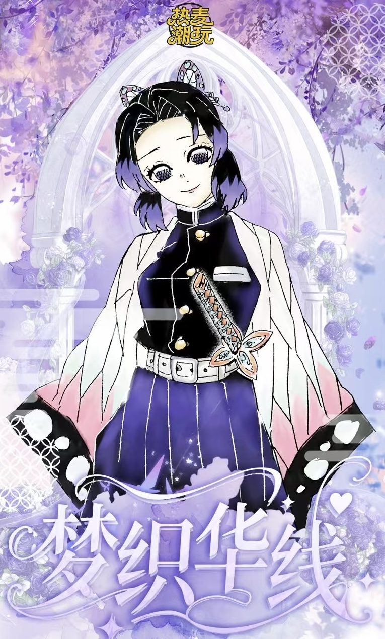 【首单平拆】热麦潮玩×鬼灭之刃动漫周边《梦织华线》陶瓷杯垫