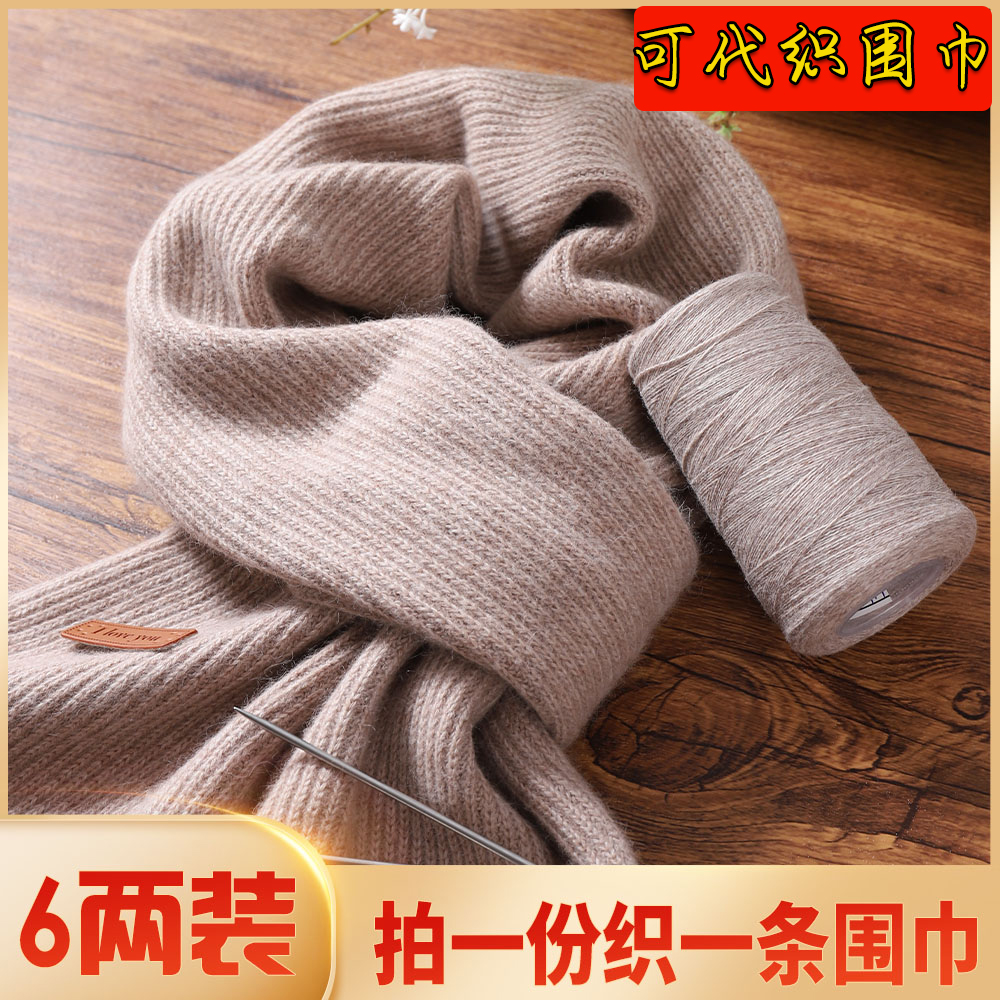 羊绒线正品100%纯山羊绒26支2股中细线机织围巾毛线手工diy材料包