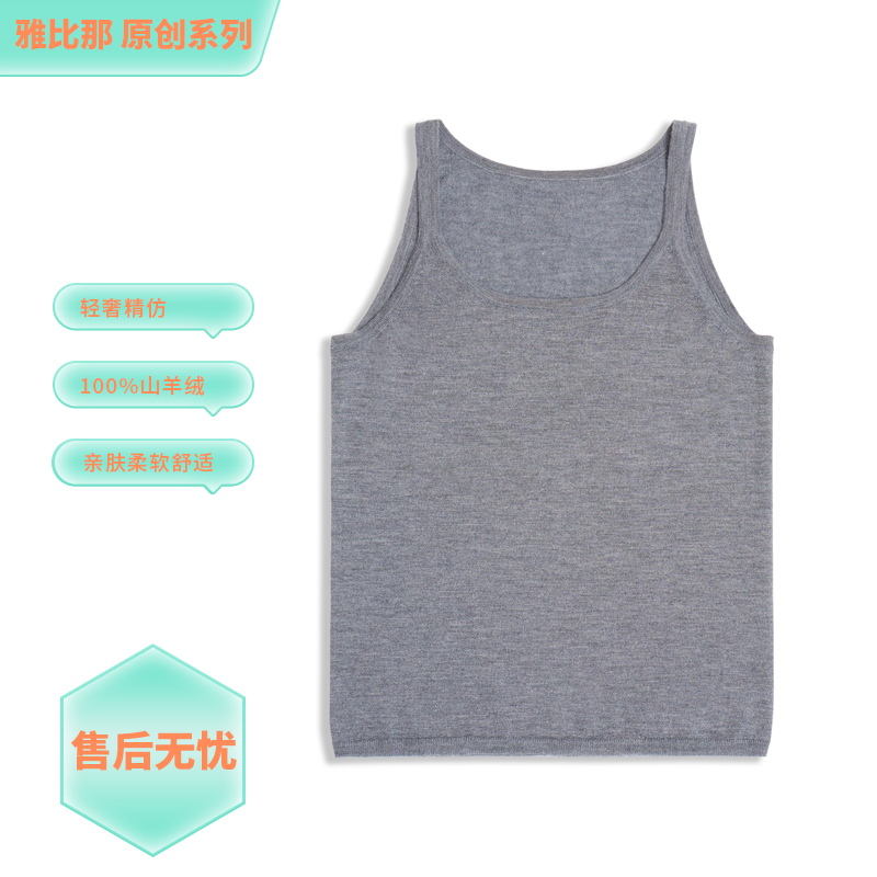 雅比那【伴你如初】 针织时尚女士百搭纯色精纺山羊绒吊带背心