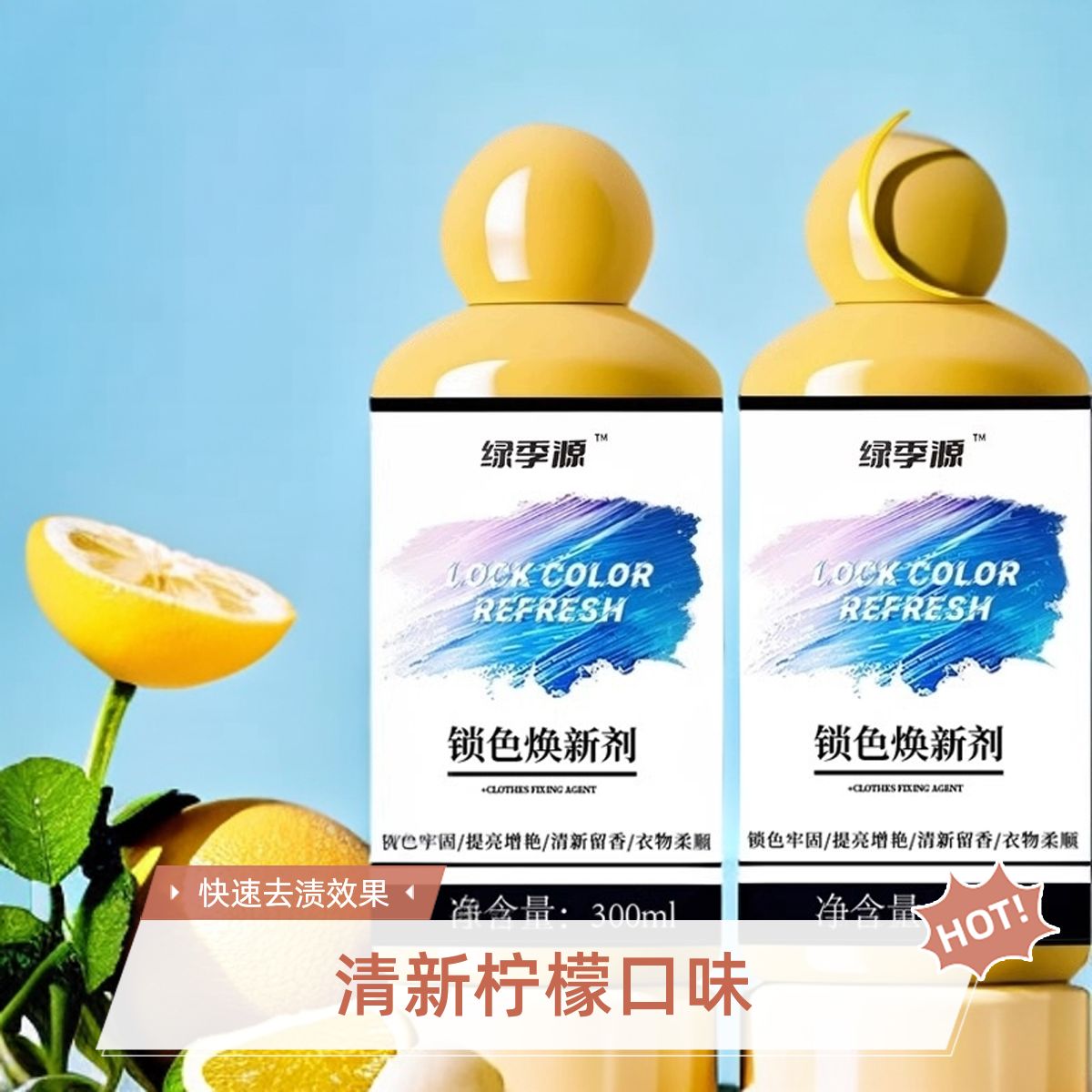 衣服固色增艳剂衣物锁色焕新颜色恢复黑色修复还原防掉褪色旧翻新