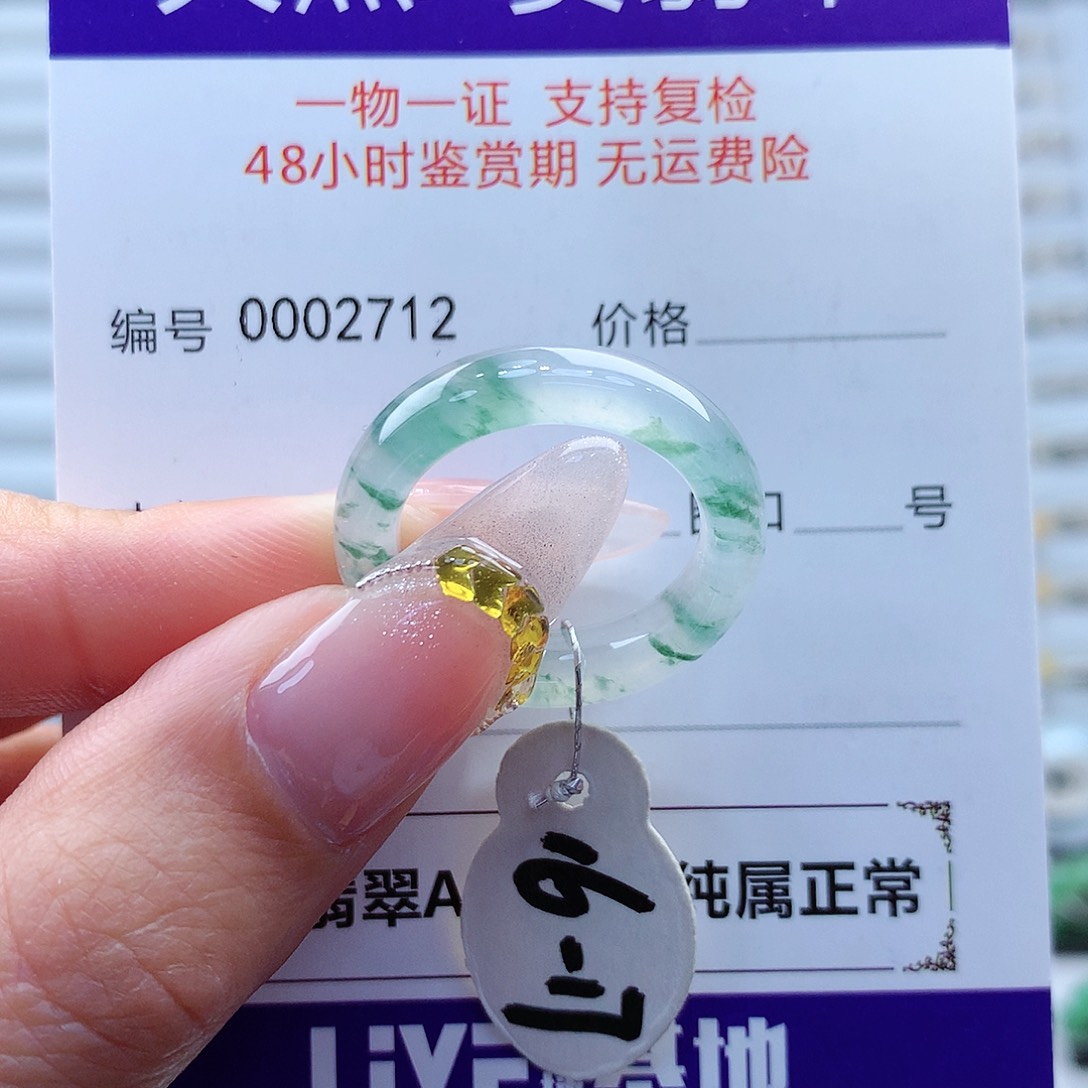 翡翠戒指未镶嵌缅甸