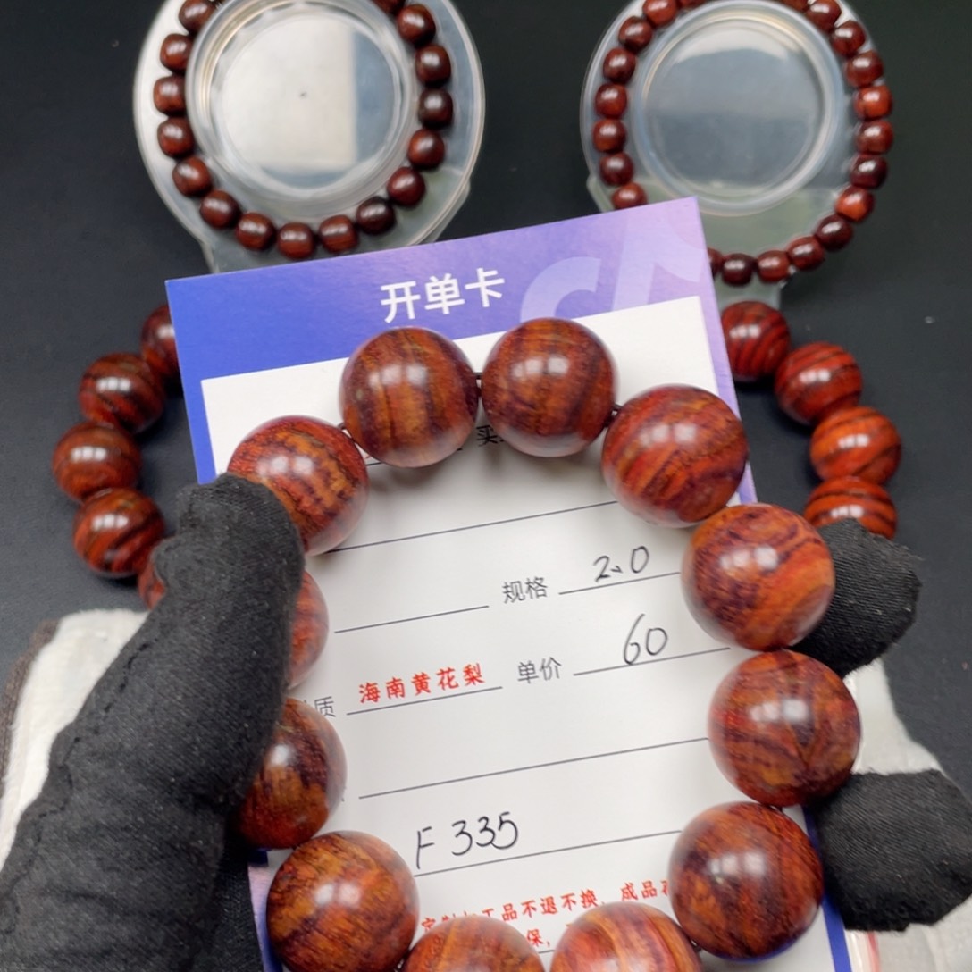 黄花梨/降香黄檀手串F335