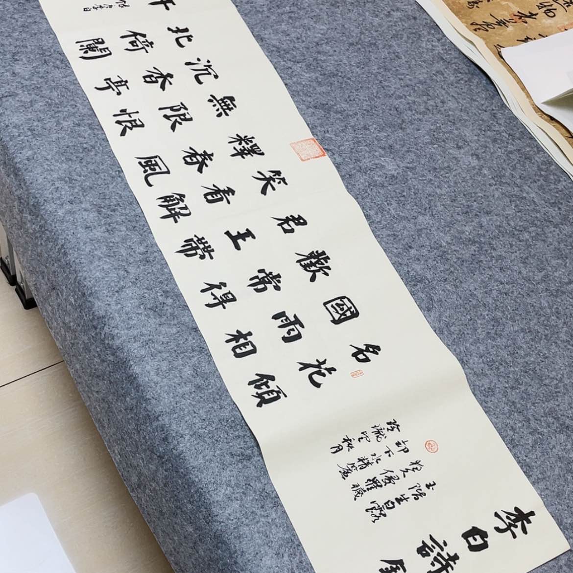 【闪购商品】书法中书协会员王德圣138×34