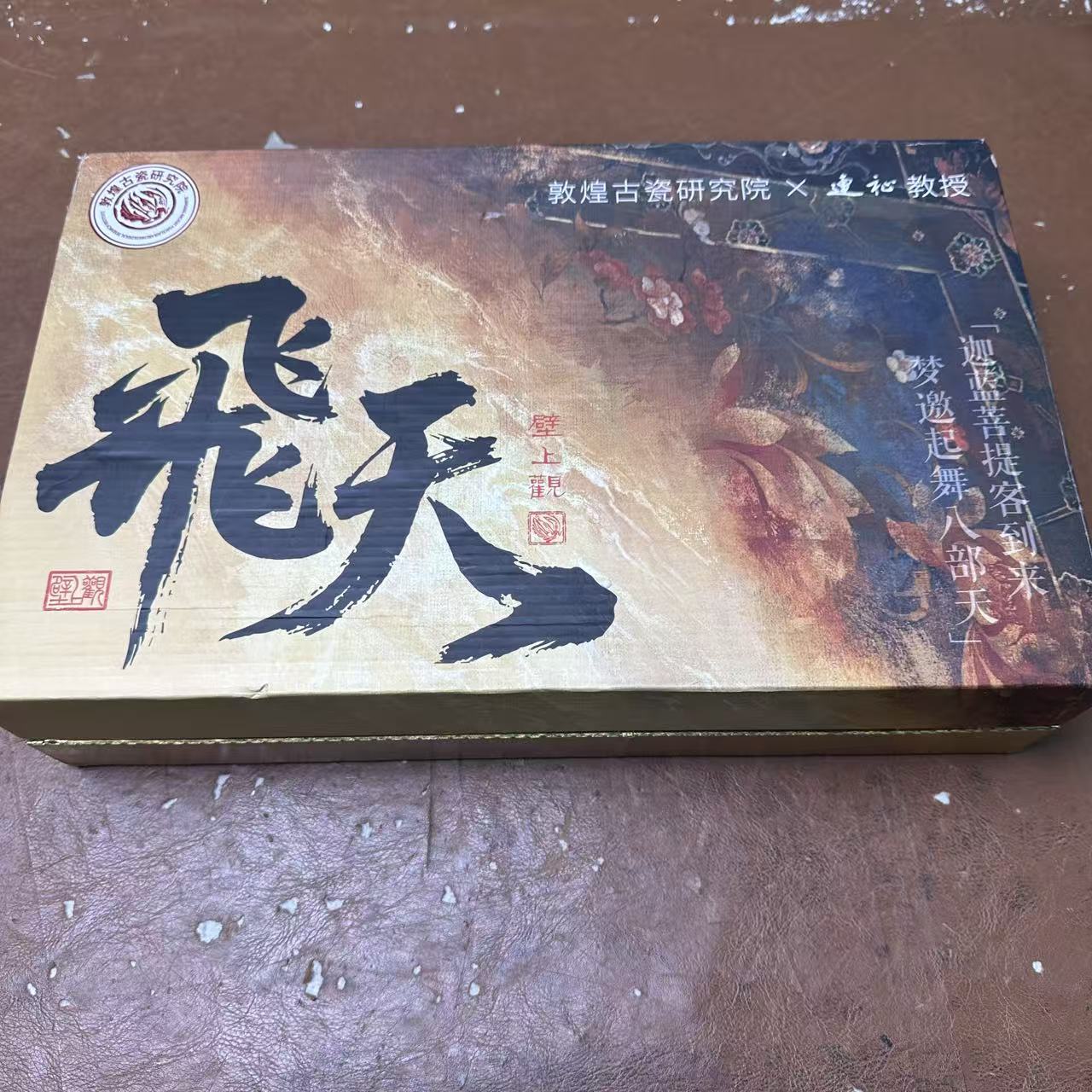 【闪购商品】全新带礼盒@@@@@@@@@@@@@@@@@@飞天功夫茶具ft