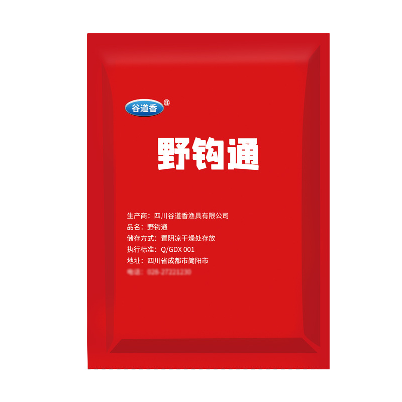 (拍1发5）野钩通钓鱼饵料打窝料黑坑野钓鲤鲫鱼底窝料野钓黑坑钓