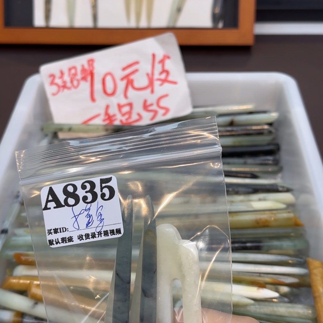 摸***…蛇纹石玉合金发饰