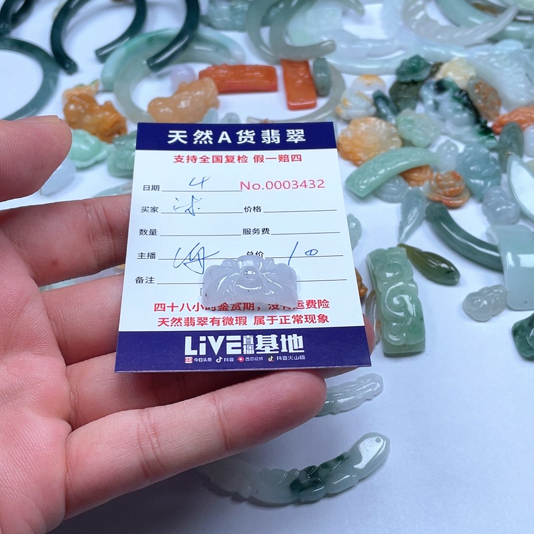 颈饰未镶嵌翡翠沐****作