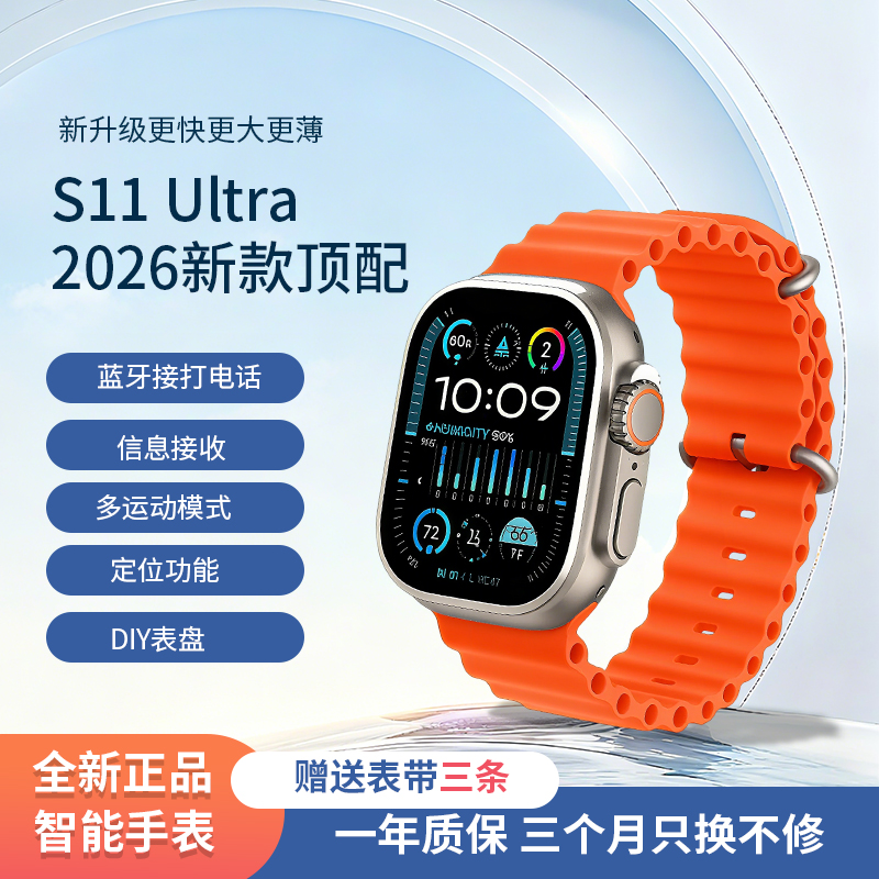 2026款全新S11智能运动手表首发送3表带