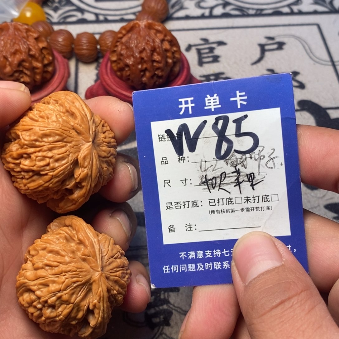 吊坠文玩核桃文玩