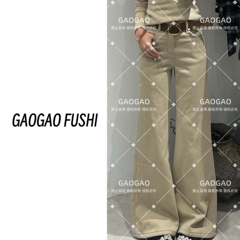 GAOGAO卡其色加绒高腰显瘦直筒喇叭牛仔裤秋冬新款