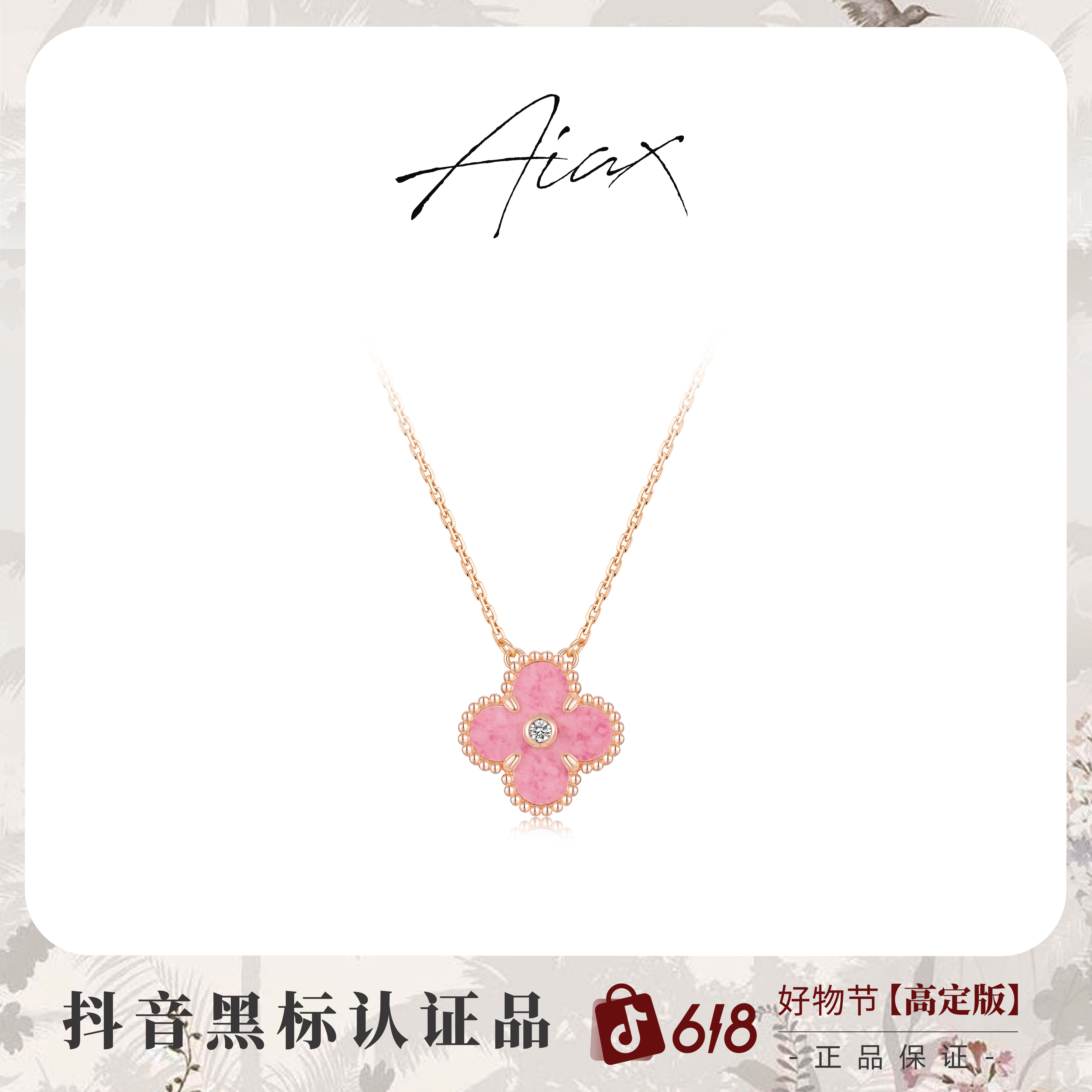 925银【高定版】镀k金招好运 设计师法式简约幸运四叶项链TSJ9407