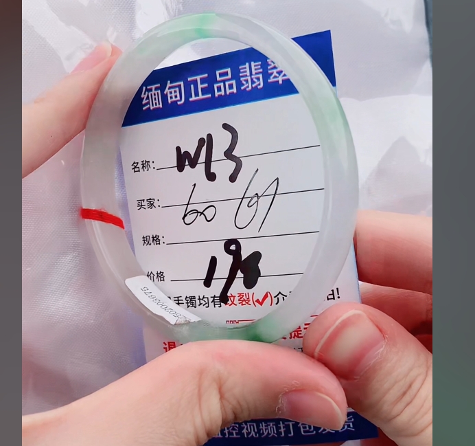 W13缅甸翡翠手镯处理198/条【一物一证】实物以直播间为准