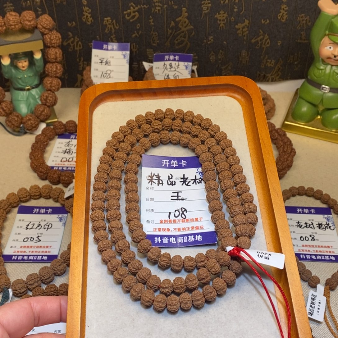 手串金刚菩提108精品老树王9+