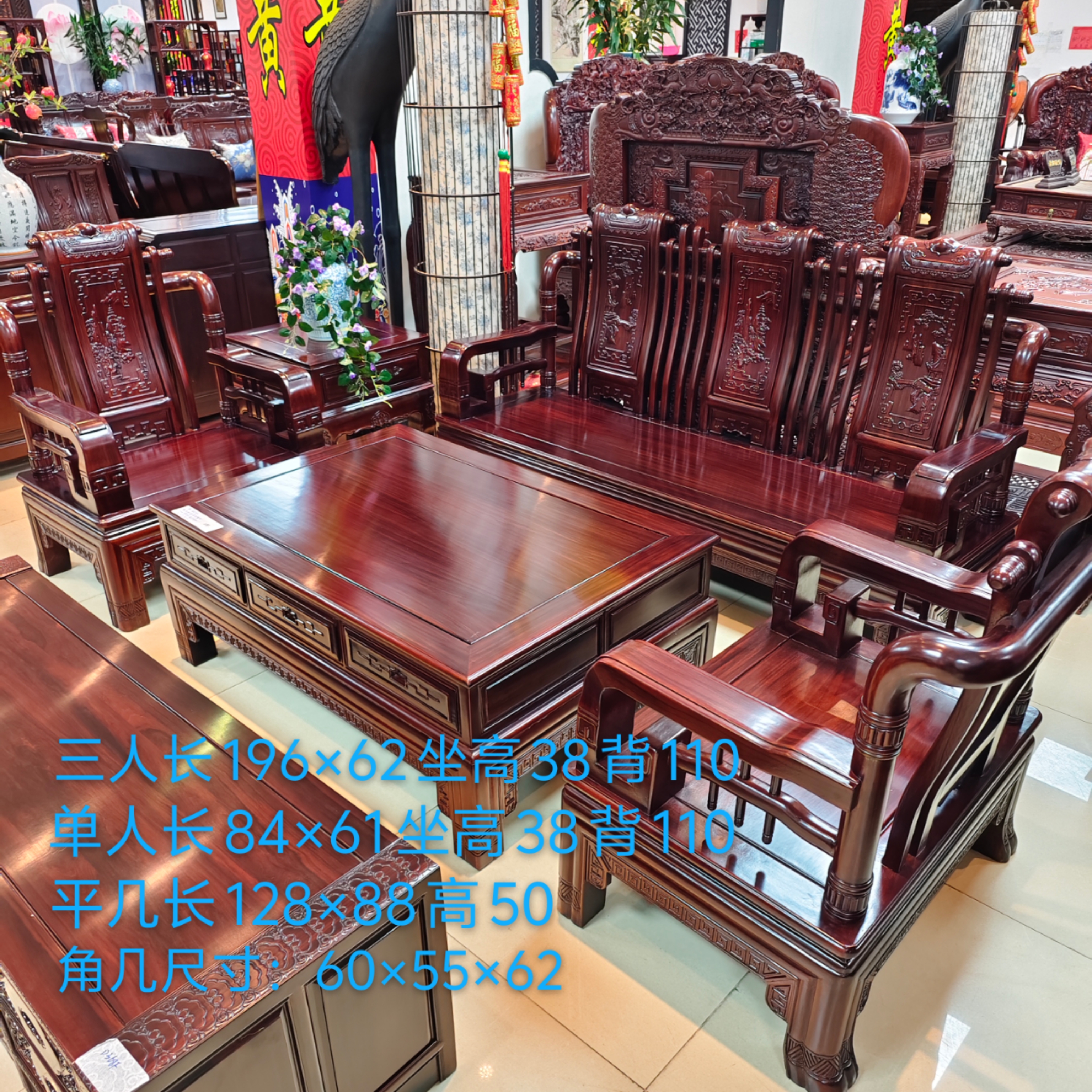 酸枝木  汉宫沙发113五件套总占地:长3.3m*宽2.2m