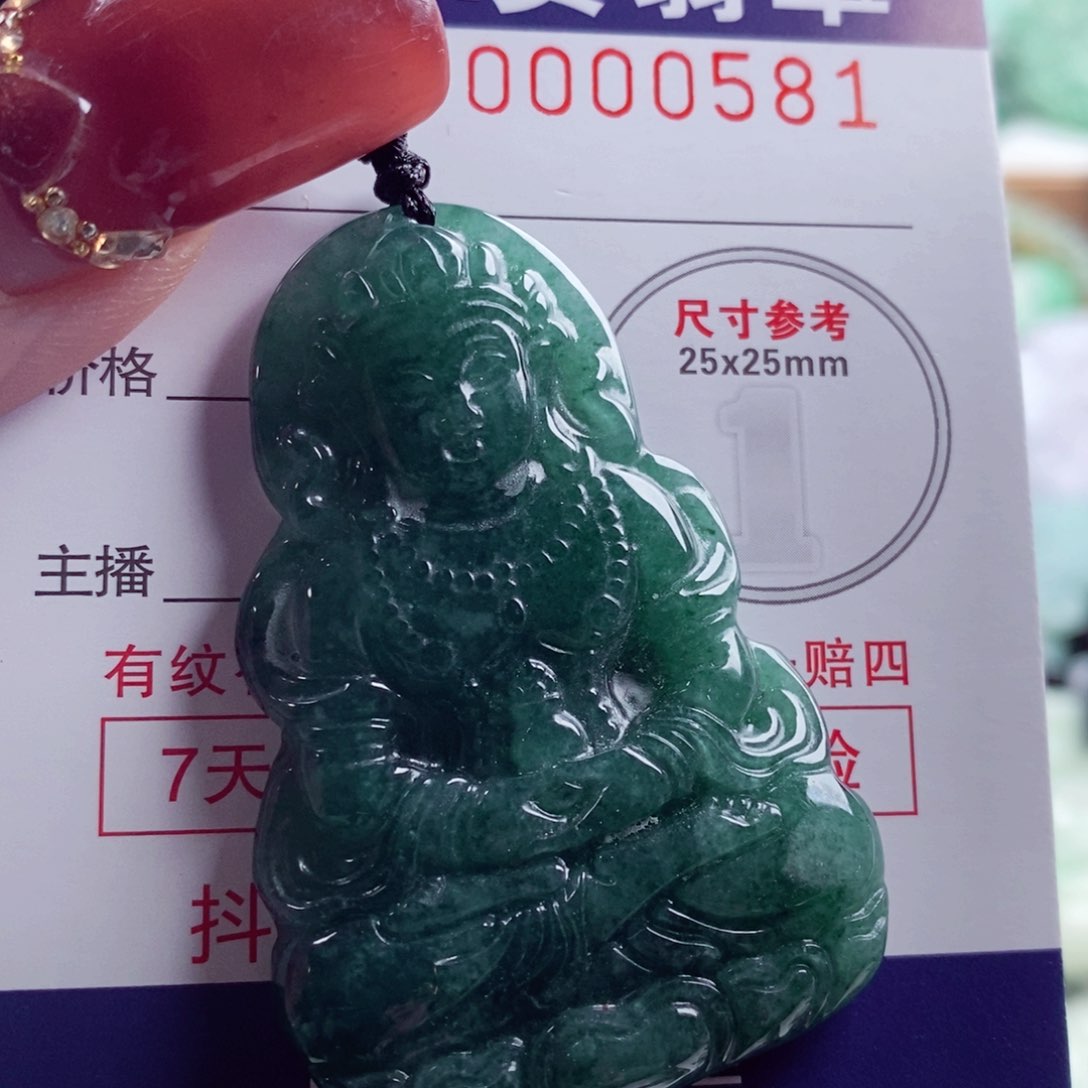 翡翠吊坠(不含链)未镶嵌