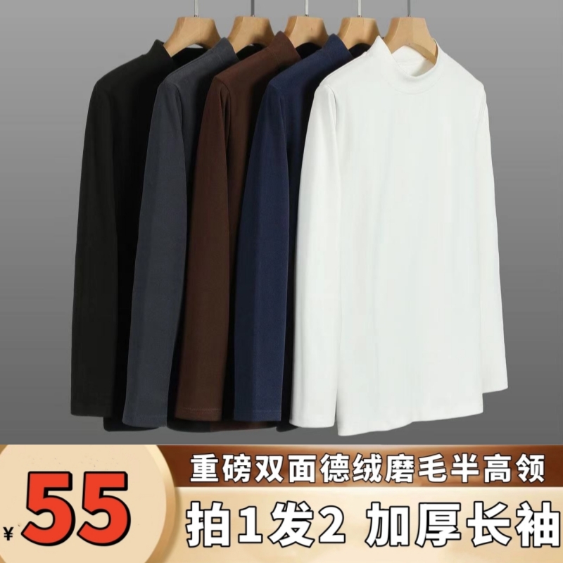 两件装双面德绒打底衫男秋冬保暖半高领保暖加厚长袖修身百搭上衣