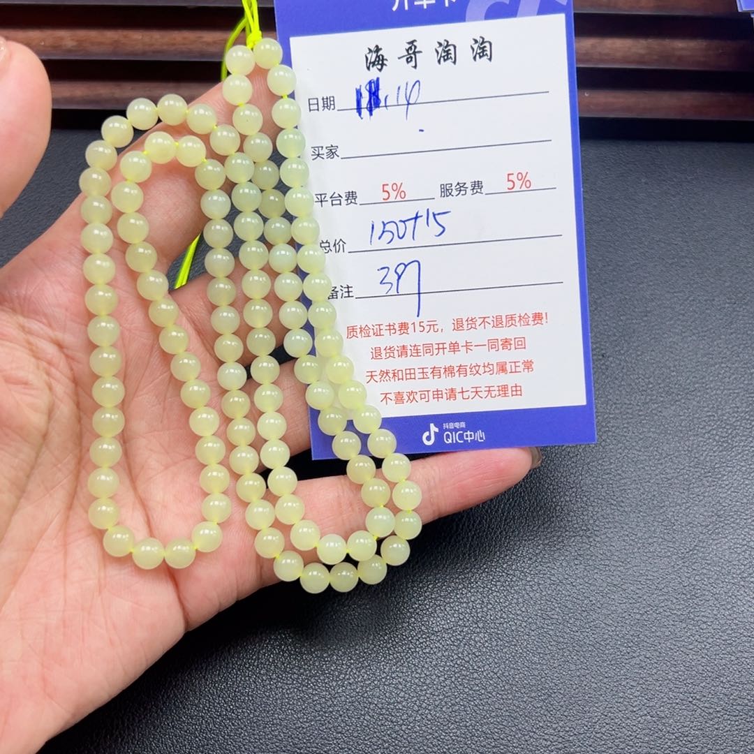 未镶嵌手链和田玉