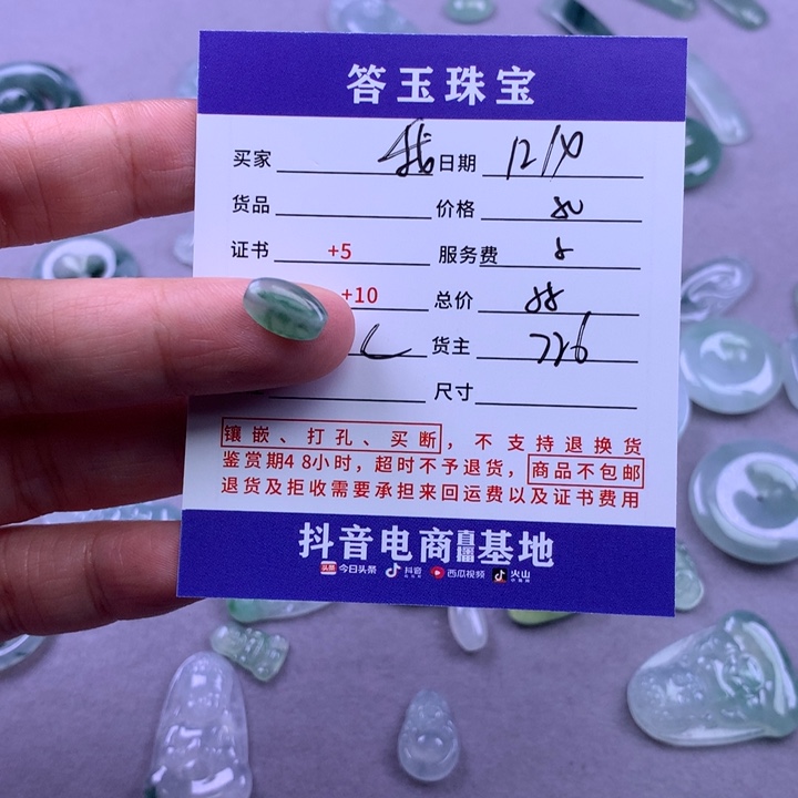 未镶嵌挂件翡翠我****。