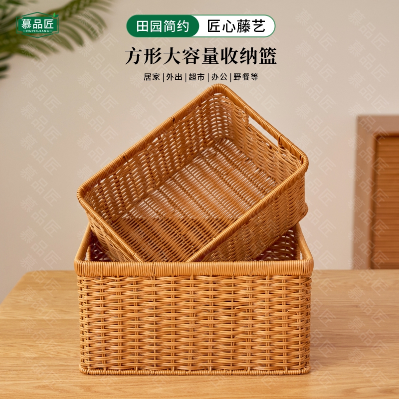 慕品匠M405W大容量方形手提收纳筐组合家用衣物宿舍文具杂物整理