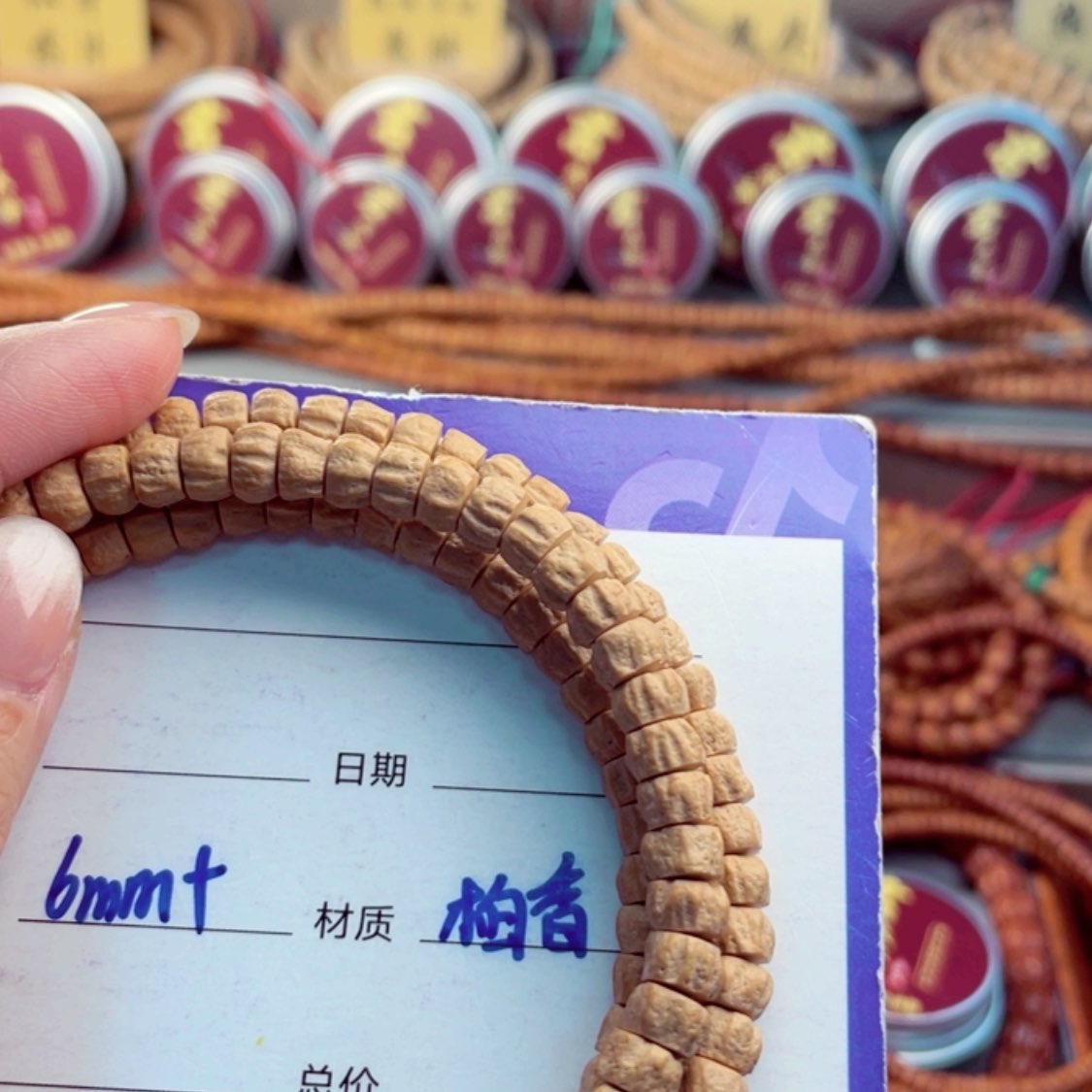 【闪购商品】柏香籽/百香籽手串