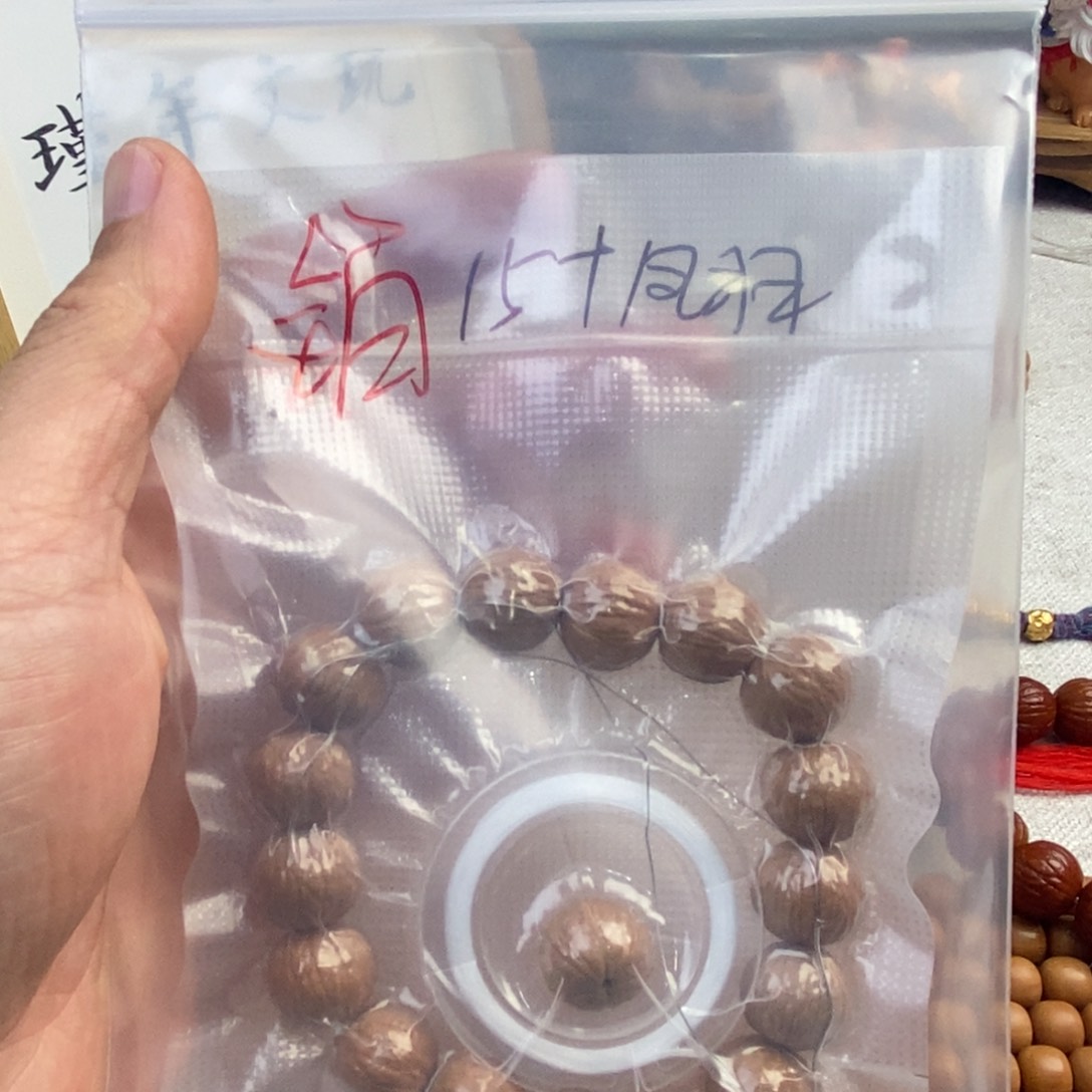 【闪购商品】猴头核桃手串铂****凤羽