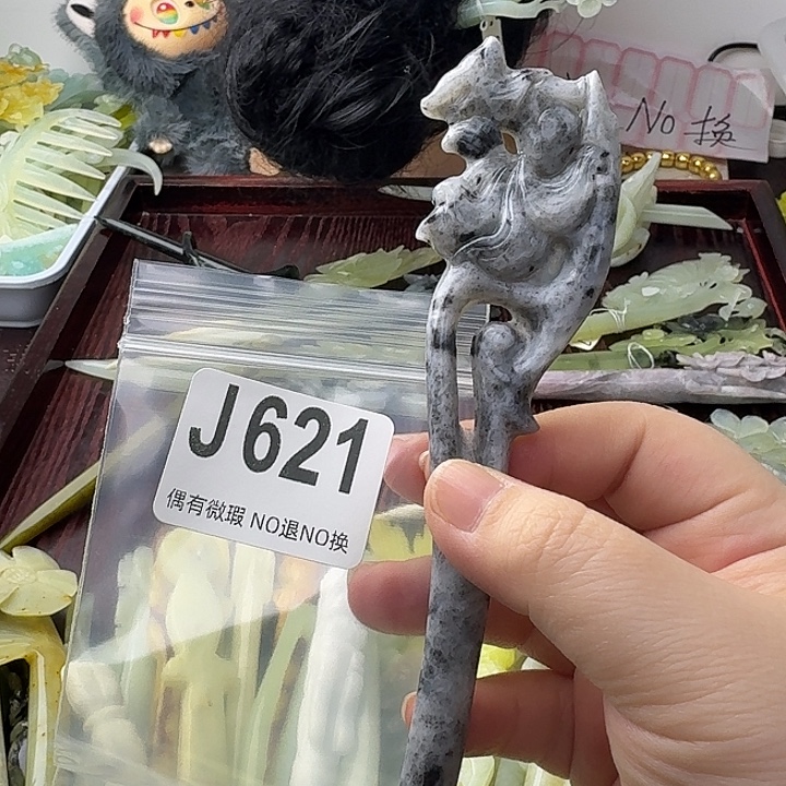 用***2蛇纹石玉合金发饰