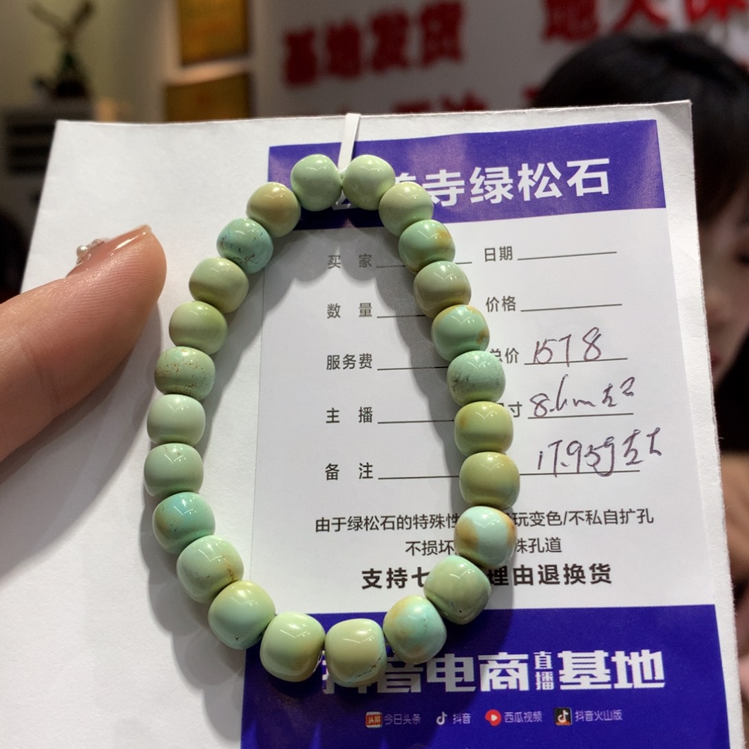 绿松石单圈未镶嵌