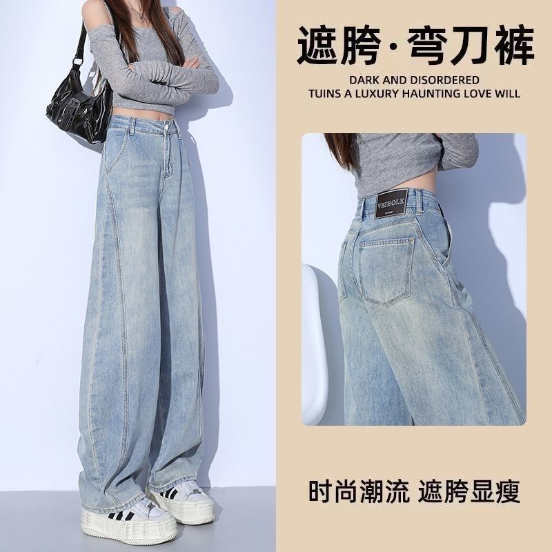 现货小个子牛仔裤女春夏款小众设计感高腰气质显瘦九分阔腿香蕉裤