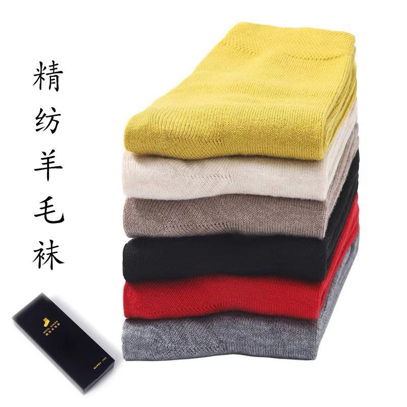 织语新款精纺一线成型男女同款纯色运动抗百搭菌除臭羊毛袜