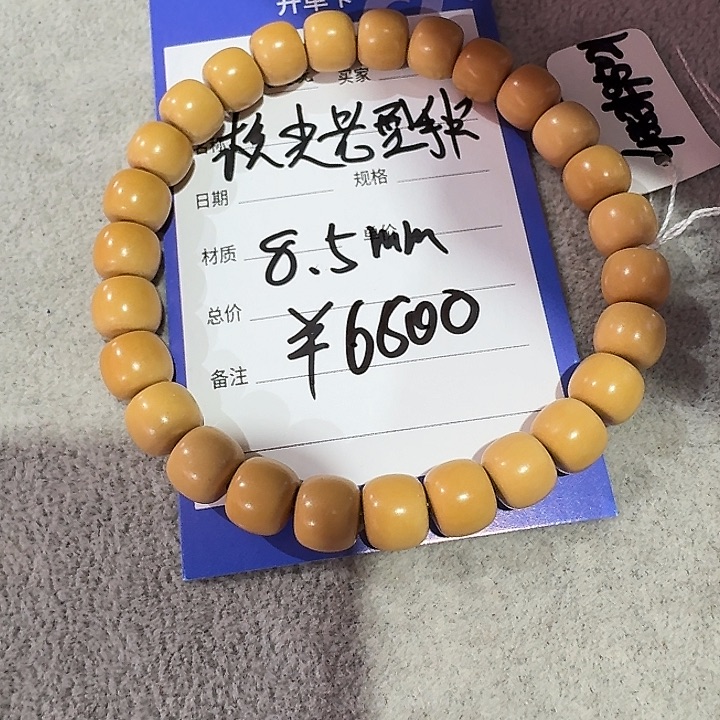 橄榄核吊坠核尖老型单圈