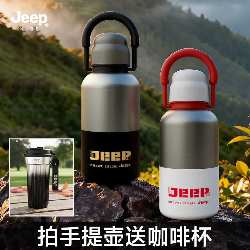 JEEP吉普爆款2025新款保温壶户外出行简约流行可泡茶饮便携式水壶商品图