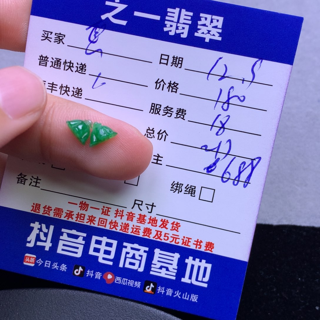 颈饰未镶嵌翡翠熙****2