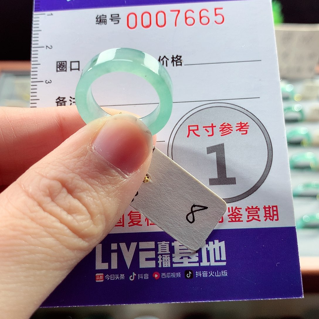 翡翠戒指未镶嵌8号