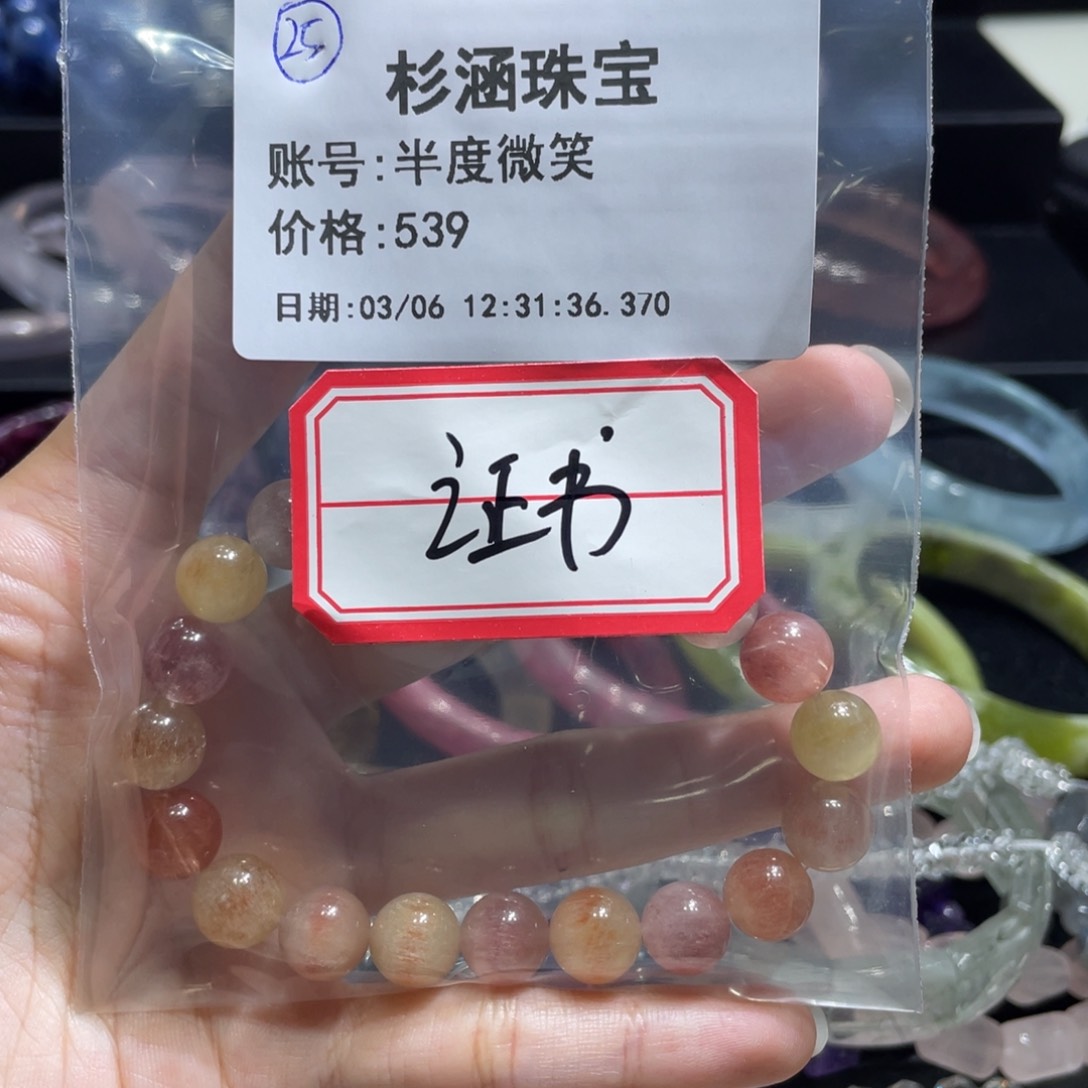 水晶手链未镶嵌手串